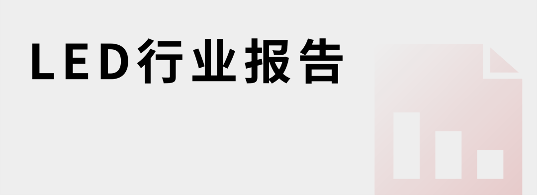 led发光字体行业资讯_led行业_行业LET