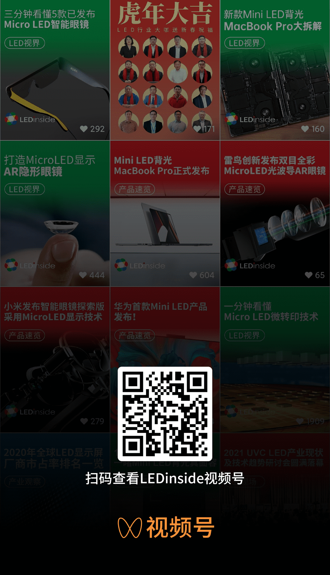 led发光字体行业资讯_行业LET_led行业