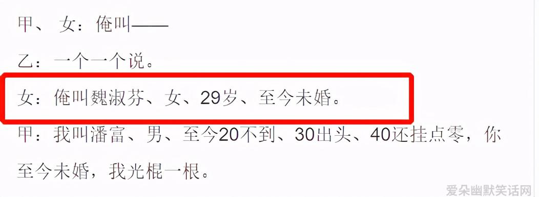 拍段子剧本台词搞笑_拍搞笑段子剧本台词在哪找的_搞笑视频台词剧本